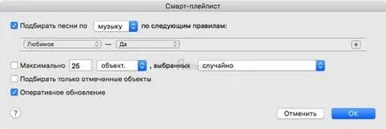 Mi az intelligens lejátszási listákat az iTunes, és hogyan kell használni őket 100%, iphone hírek, iPad és a Mac