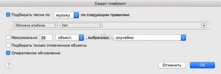 Mi az intelligens lejátszási listákat az iTunes, és hogyan kell használni őket 100%, iphone hírek, iPad és a Mac