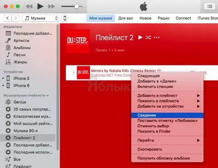 Mi az intelligens lejátszási listákat az iTunes, és hogyan kell használni őket 100%, iphone hírek, iPad és a Mac