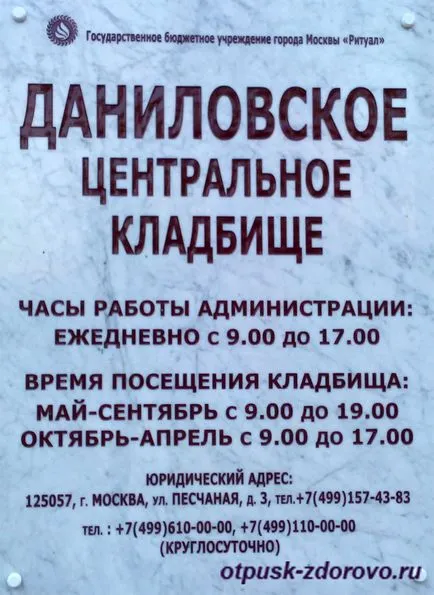 Danilovskoe temető sír családanya és a Temple of pünkösd (Danilovskoe temető sír matróna, ahol eltemették Moszkva Budapest szent Matrona holtág egy temetkezési helyre temették, hogyan kell használni a homok segítsen megtalálni a templom Szentlélek templom Dukhovskaya) Danilovskoe temető sír családanya és a Temple of Pentecost