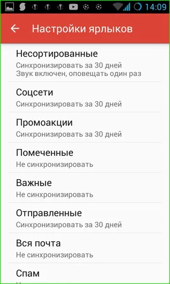 A részletes telepítési Gmail Androidon - haladó mail menedzsment