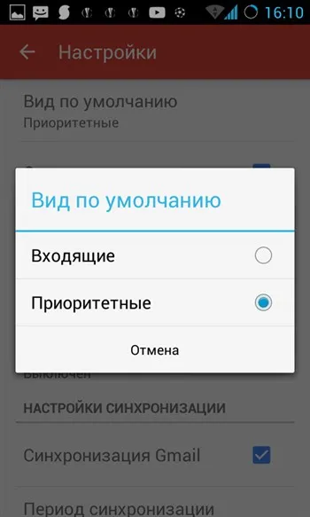 A részletes telepítési Gmail Androidon - haladó mail menedzsment