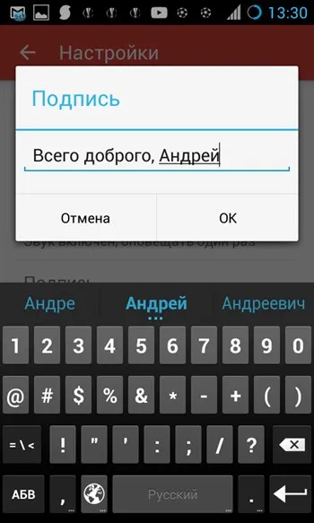 A részletes telepítési Gmail Androidon - haladó mail menedzsment