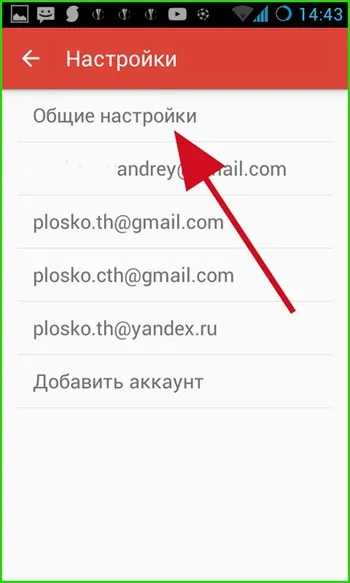 A részletes telepítési Gmail Androidon - haladó mail menedzsment