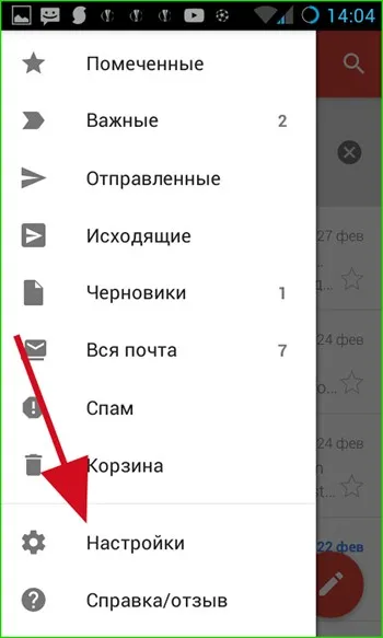 A részletes telepítési Gmail Androidon - haladó mail menedzsment