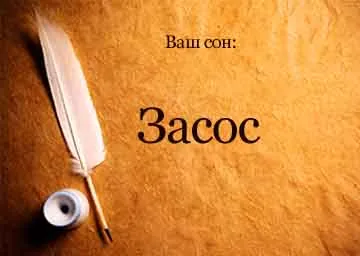 Álomértelmezés szívva a nyaka, hogy az álom, amit az álmok (álmok, álom értelmezés nyak Hickey férfi álma egy kolléga) Álomértelmezés szívva a nyaka, hogy az álom, mi álmok
