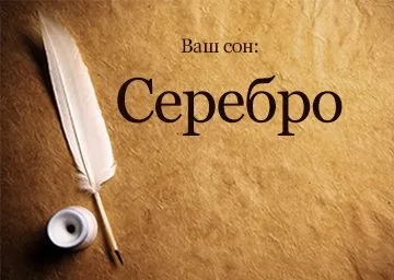 Álomértelmezés ezüst ékszerek fülbevalók, gyűrűk álom, hogy mit