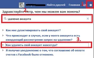 Két módon lehet törölni egy oldalt facebook