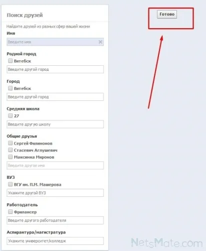 Barátok facebook, hogyan kell megtalálni, hozzáadni, törölni, elrejteni