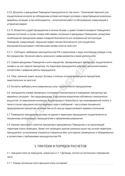 A haszonbérleti szerződés nem lakáscélú helyiségek - a minta 2017