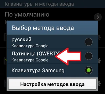 Gyik Hogyan lehet megváltoztatni a billentyűzet az android