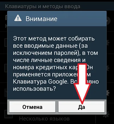 Gyik Hogyan lehet megváltoztatni a billentyűzet az android