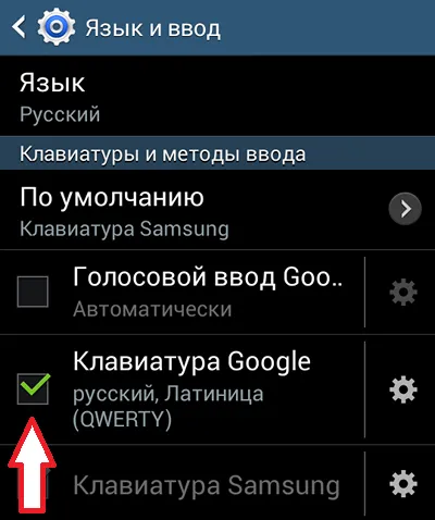 Gyik Hogyan lehet megváltoztatni a billentyűzet az android