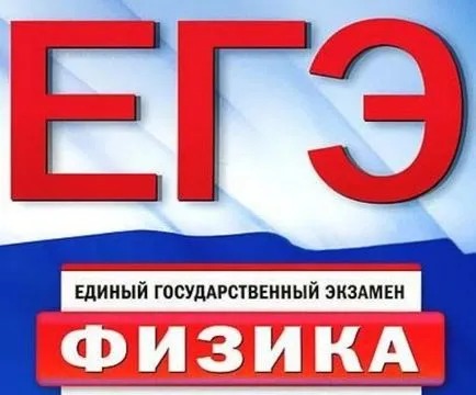 CSE-2017 Fizika