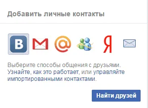 Facebook (facebook) - milyen hálózaton használni fb