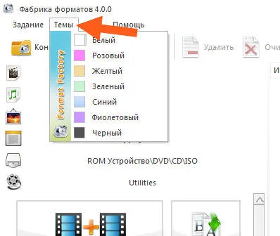 Format gyár, mi ez a program, és hogy szükséges-e