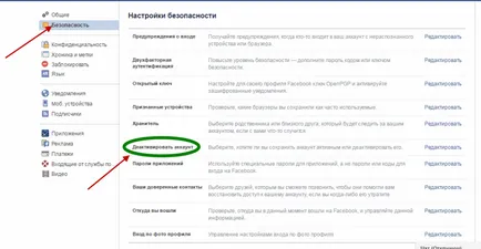 Facebook (facebook) - milyen hálózaton használni fb