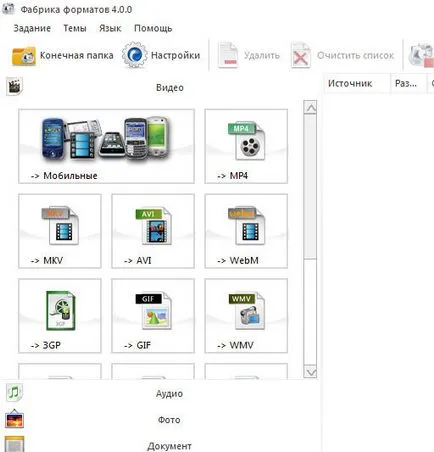 Format gyár, mi ez a program, és hogy szükséges-e