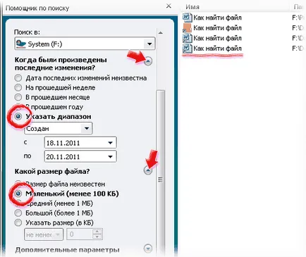 Hol van az a fájl tippeket a keresett fájl (desktop) Hol van az a fájl tipp a fájlokat