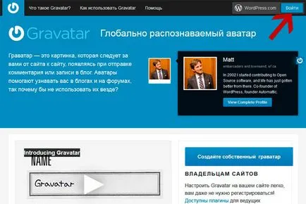 Gravatar - mint hasznos
