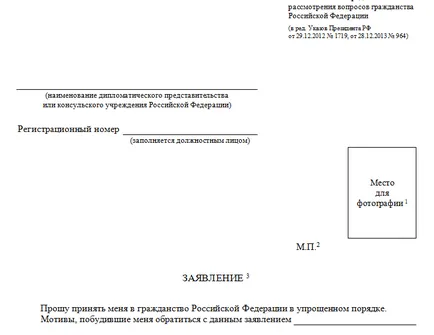 Magyarország állampolgárságot ukránok, hogyan lehet megszerezni a magyar állampolgárságot (állampolgárságot Magyarország ukránok Ukránok megszerezni a magyar állampolgárságot 2014-ben menekült Magyarország) Magyarország állampolgárságot ukránok, hogyan lehet megszerezni a magyar állampolgárságot