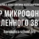 szájharmonika
