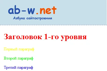 Html szöveg színe - változtatni a színét a szöveg, html - háttér, szöveg színe