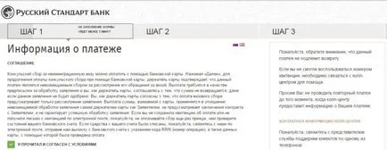 Arról, hogy hogyan kell fizetni a vízumdíjat vízumot az Egyesült Államokba az interneten keresztül, New York