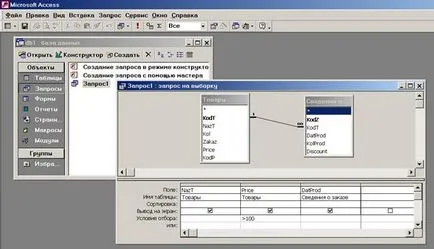 A Query Builder ablak - studopediya