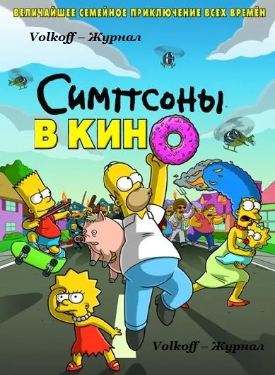 History of the Simpsons