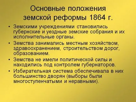 Története a Magyar Birodalom - Zemstvo reform 1864 (vidéki) Története a Magyar Birodalom - Zemstvo reform 1864