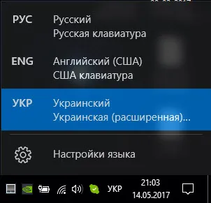 Hogyan adjunk ukrán nyelvet a Nyelv bár, 10 ablakokkal