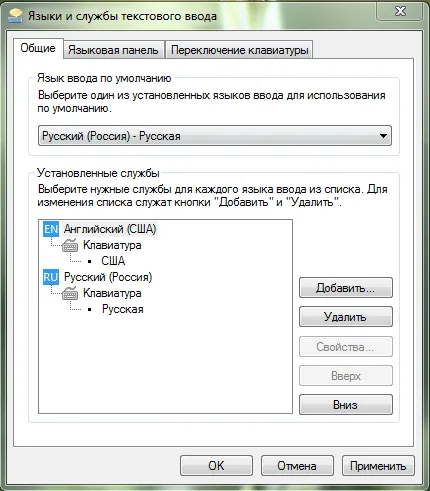 Hogyan adjunk ukrán nyelvű Windows 7, számítógép tippek