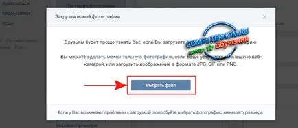 Hogyan adjunk egy fotót a kapcsolatot