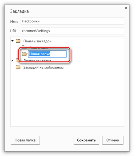 Hogyan adjunk egy oldalt a könyvjelzők a Chrome-ban