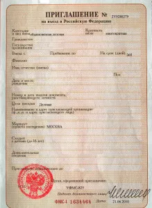 Hogyan és hol kell kiadni a meghívást Magyarországra irányuló külföldi