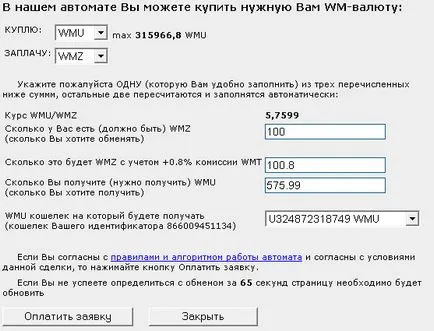 Hogyan és hol kell pénzt váltani a WebMoney (wmz, WMU, WMR, paypal, Yandex pénzt, e-gold) (Yandex) Hogyan és hol kell pénzt váltani a WebMoney (wmz, WMU, WMR, paypal, Yandex pénzt, e-gold)