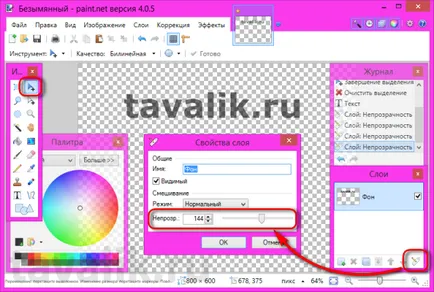 Vízjel készítése és annak bevezetését kötegelt módban a programok és FastStone Image
