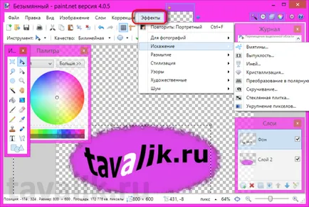 Vízjel készítése és annak bevezetését kötegelt módban a programok és FastStone Image