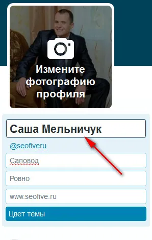 Hogyan módosítható a nevét Twitteren leggyorsabb módja (Twitter) Hogyan módosítható a nevét Twitteren leggyorsabb módja