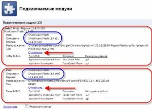 Hogyan kell rögzíteni a hiba Shockwave Flash Google Chrome (határozott), a blog mester pc (hogyan kell kijavítani a hiba Shockwave Flash Google Chrome) Hogyan kell rögzíteni a hiba Shockwave Flash Google Chrome (határozott), a blog mester pc