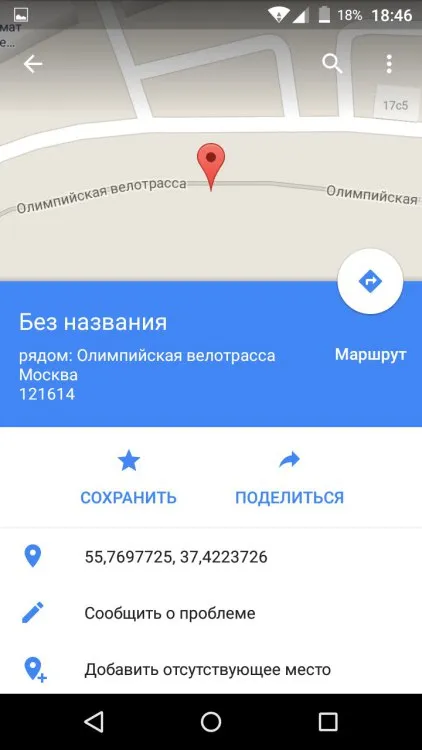 Hogyan kell mérni a közúti távolság segítségével google maps (jó tudni) Hogyan kell mérni a közúti távolság segítségével a Google Maps
