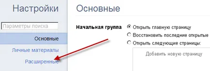 Hogyan változtassuk nyelven a Google Chrome nem számít! (Jobb felső sarokban a böngésző) Hogyan változtassuk nyelven a Google Chrome nem számít!