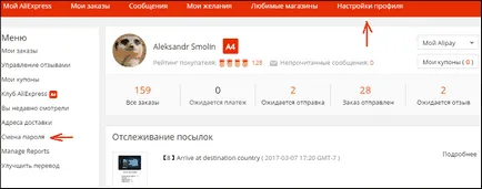 Hogyan változtassuk meg a nevét aliekspress - változtassa meg a felhasználónevét (Most meg kell kattintani) Hogyan változtassuk meg a nevét aliekspress - megváltoztatni a felhasználónevet