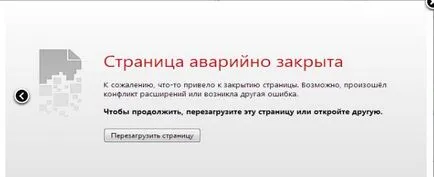 Hogyan javíts hibákat az operában oldal sürgősségi leállt (opera) Hogyan javíts hibákat az operában oldal vészleállítóval