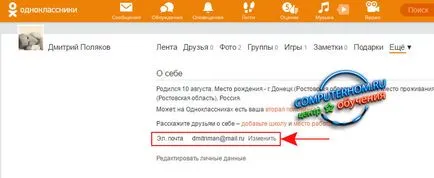 Hogyan változtassuk meg az e-mail és az osztálytársak
