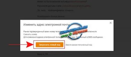 Hogyan változtassuk meg az e-mail és az osztálytársak