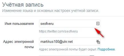 Hogyan módosítható a nevét Twitteren leggyorsabb módja (Változtatások mentése) Hogyan módosítható a nevét Twitteren leggyorsabb módja