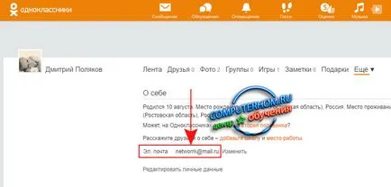 Hogyan változtassuk meg az e-mail és az osztálytársak