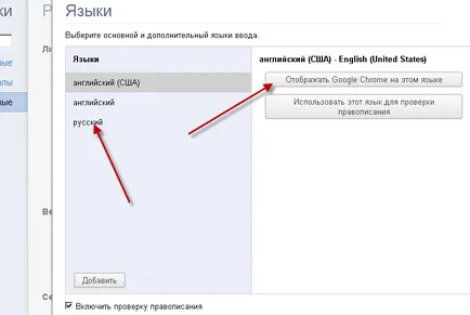 Hogyan változtassuk nyelven a Google Chrome nem számít! (Jobb felső sarokban a böngésző) Hogyan változtassuk nyelven a Google Chrome nem számít!